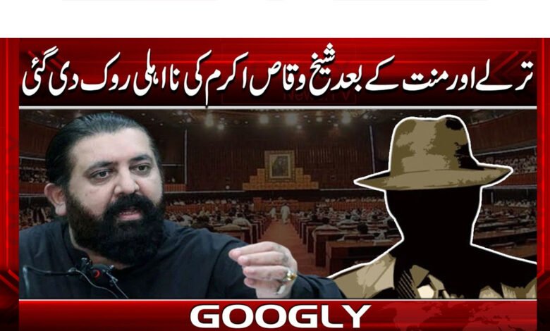 Sheikh Waqas Akram's disqualification stopped after Tarle and Manat