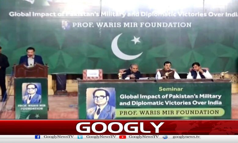 پروفیسر وارث میر کوخراج عقیدت پیش کرنےکیلئےسیمینار کاانعقاد 1 Seminar held to pay tribute to Professor Waris Mir