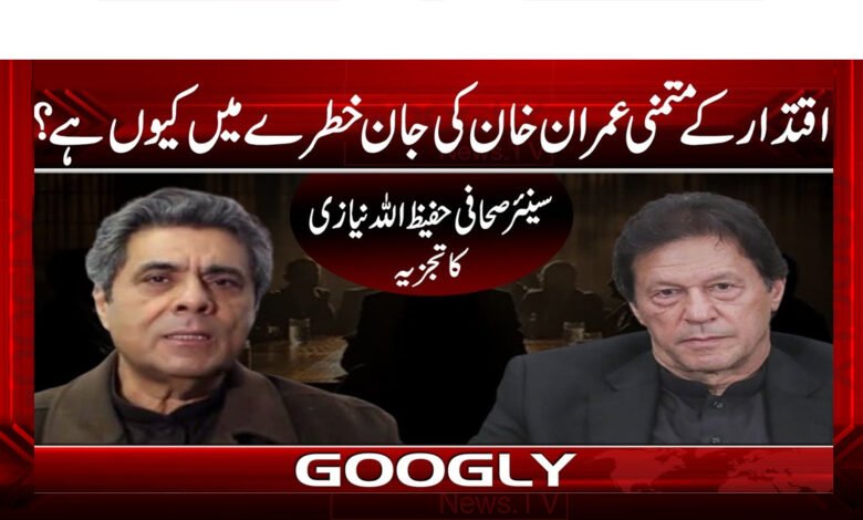 Why is the life of power-hungry Imran Khan in danger?