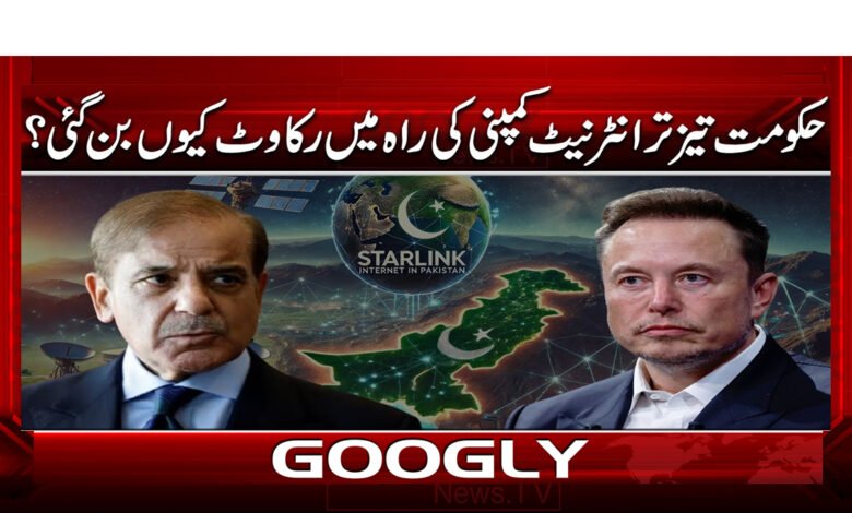 Why did the government become an obstacle to a faster internet company?