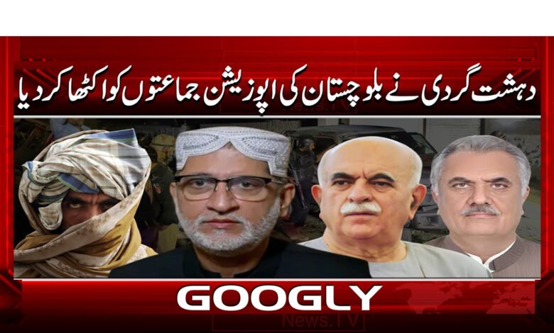Terrorism brought Balochistan's opposition parties together