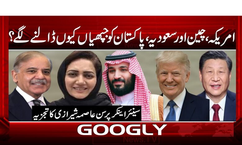 3 امریکہ، چین اور سعودیہ پاکستان 1 1