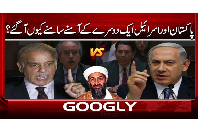 پاکستان اور اسرائیل ایک دوسرے کے آمنے سامنے کیوں آ گئے؟ 1 6 پاکستان اور اسرائیل 1 1