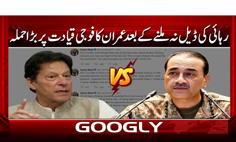 9 عمران کا فوجی قیادت 1