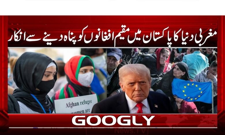 The Western world refuses to provide asylum to Afghans living in Pakistan.