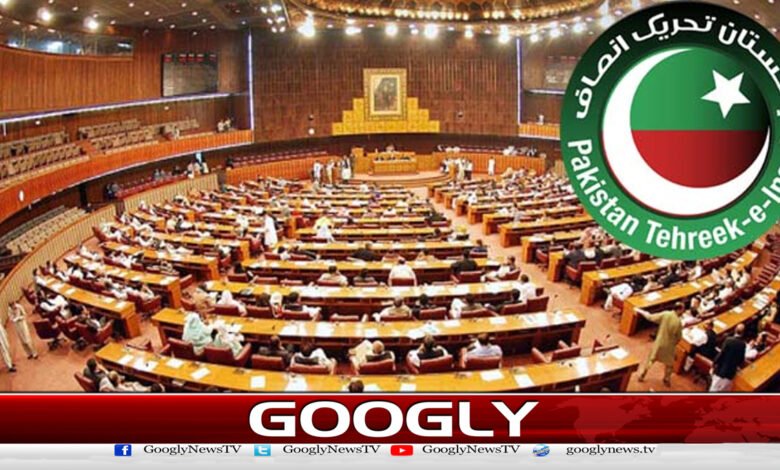 پی ٹی آئی کا قومی اسمبلی اجلاس سے بائیکاٹ کا فیصلہ ،احتجاج کا اعلان 1 PTI boycotts National Assembly session, announces protest outside Parliament House