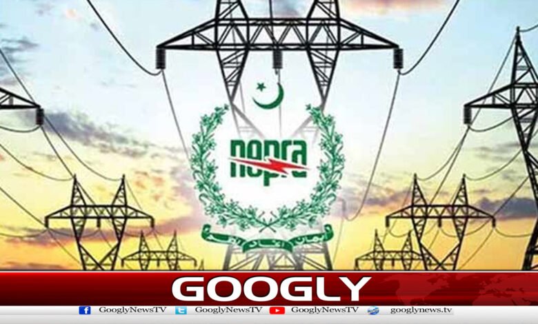 بجلی 19 پیسے فی یونٹ مہنگی کرنے کی درخواست نیپرا میں جمع 1 Request submitted to NEPRA to increase electricity price by 19 paisa per unit