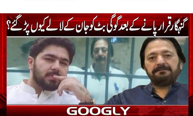 Why did Gogi Butt feel guilty after being declared a sinner?