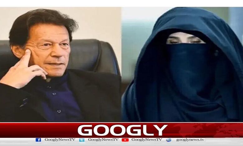 توشہ خانہ کیس: عمران خان اور بشریٰ بی بی کے خلاف دو فوجی افسران طلب 1 Toshakhana case: Two military officers summoned against Imran Khan and Bushra Bibi