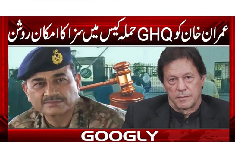 Imran Khan gets partial pardon for GHQ attack case