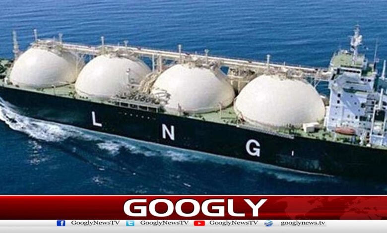 Notification issued regarding increase in LNG prices