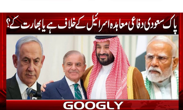 Is the Pak-Saudi defense agreement against Israel or India?