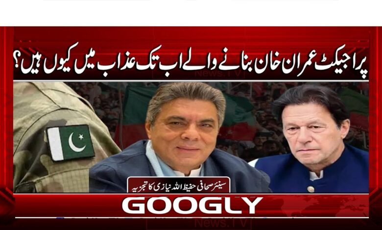 Why are the makers of Project Imran Khan still in torment?