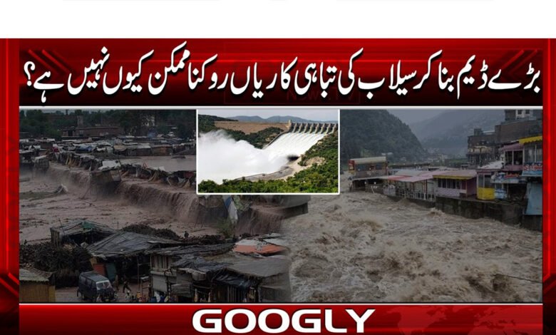 Why can't the destructive effects of floods be prevented by building large dams?