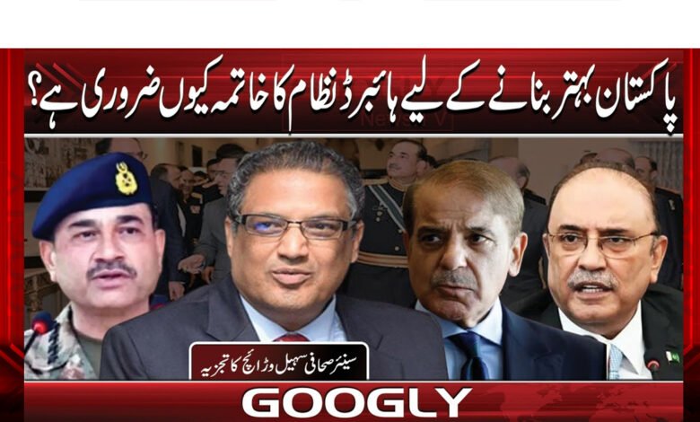 Why is it necessary to end the hybrid system to make Pakistan better?