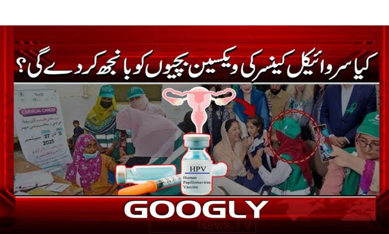 Will the cervical cancer vaccine make girls infertile?