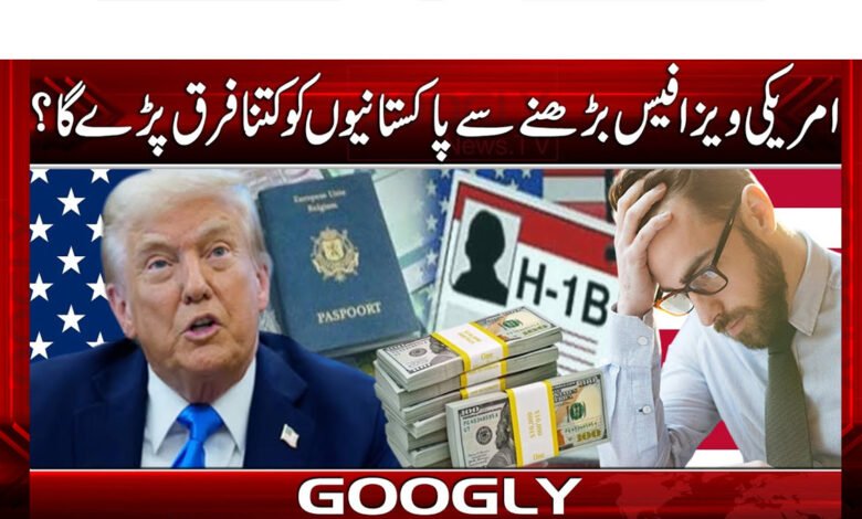 How much difference will the increase in US visa fees make to Pakistanis?