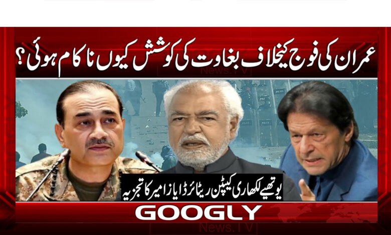 Why did Imran's attempted coup against the army fail?