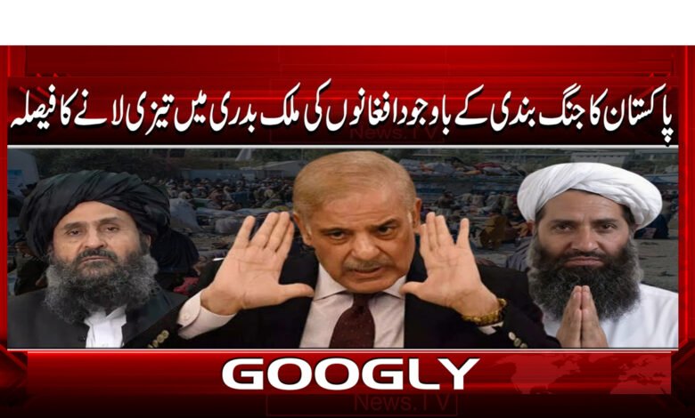 0 پاکستان کا جنگ بندی کے باوجود