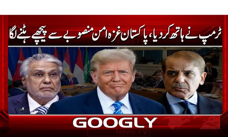 00 ٹرمپ نے ہاتھ کر دیا