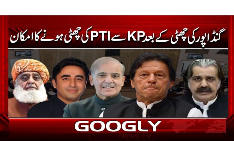 000 گنڈا پور کی چھٹی کے بعد