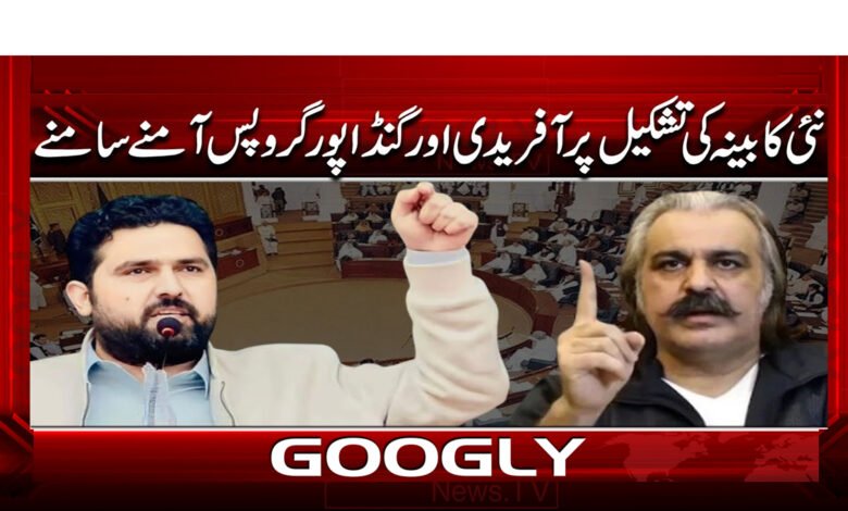 KPKکابینہ کی تشکیل، آفریدی اور گنڈپور گروپ آمنے سامنے آ گئے 1 13 آفریدی اور گنڈپور گروپ آمنے سامنے 1