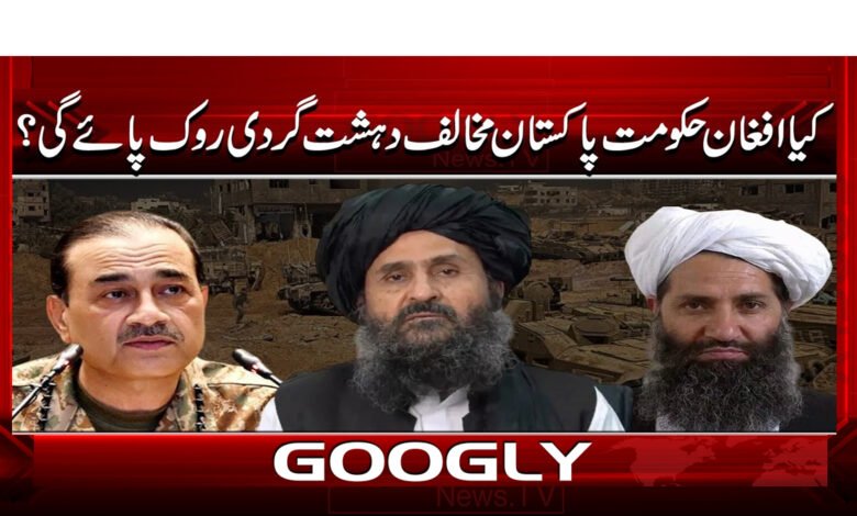 5 افغان حکومت پاکستان مخالف دہشت 1