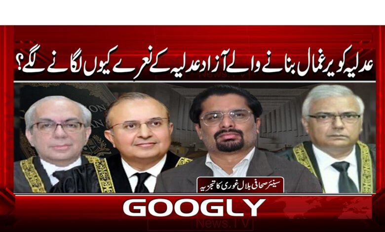 Why did those who held the judiciary hostage start shouting slogans of an independent judiciary?