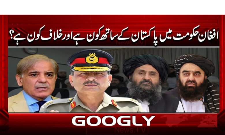 8 افغان حکومت میں پاکستان کے ساتھ 1