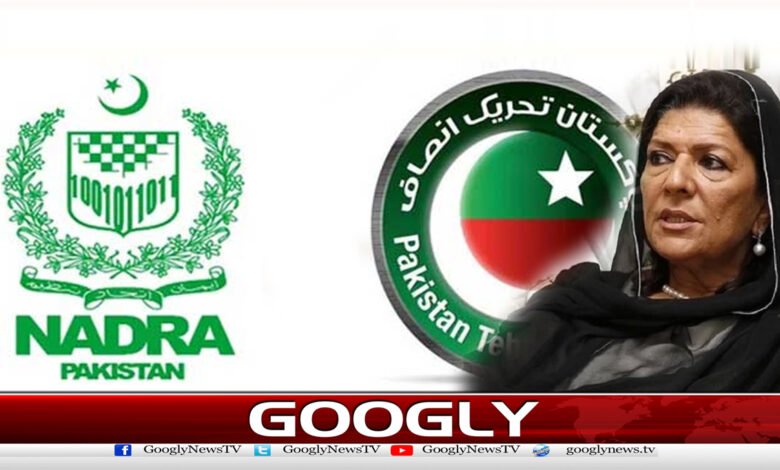 November 26 protest case: Aleema Khan's identity card blocked