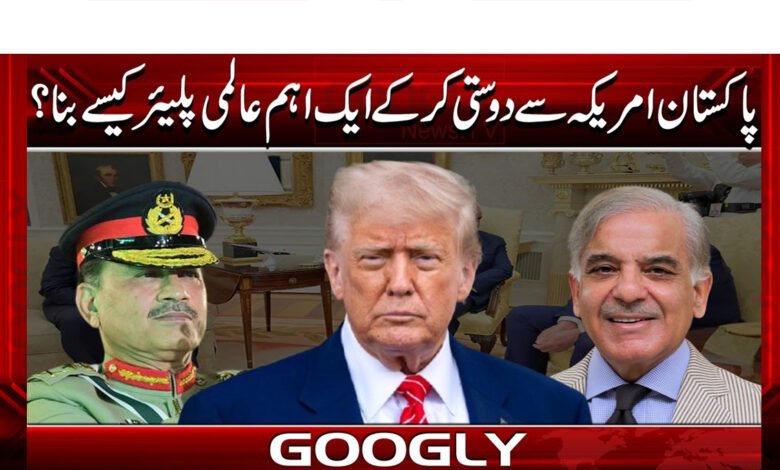 How did Pakistan become an important global player by befriending the United States?