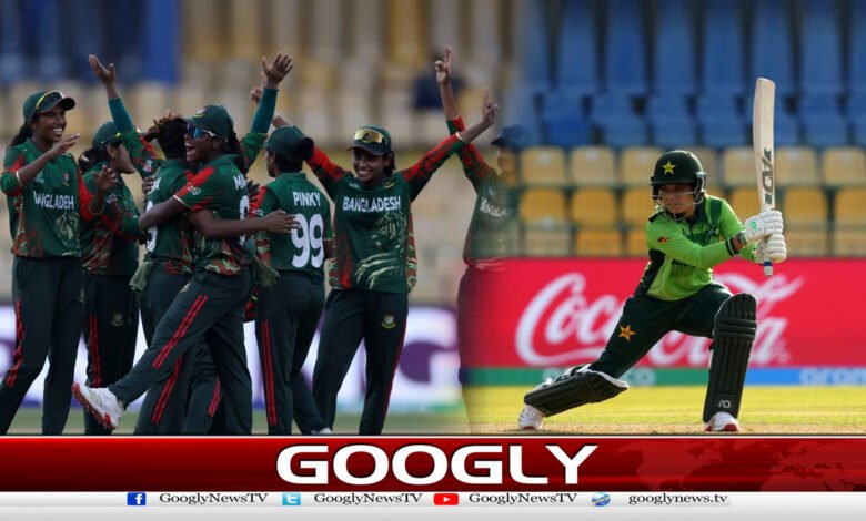 Women's World Cup: Bangladesh defeats Pakistan by 7 wickets
