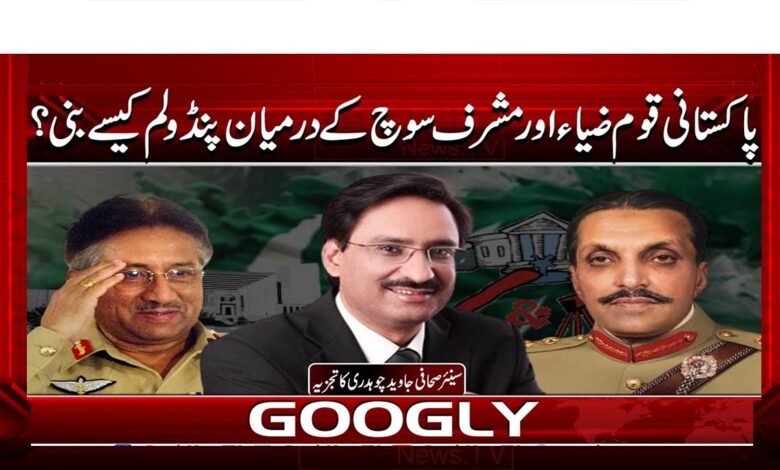 How did the Pakistani nation swing between Zia and Musharraf's thinking?