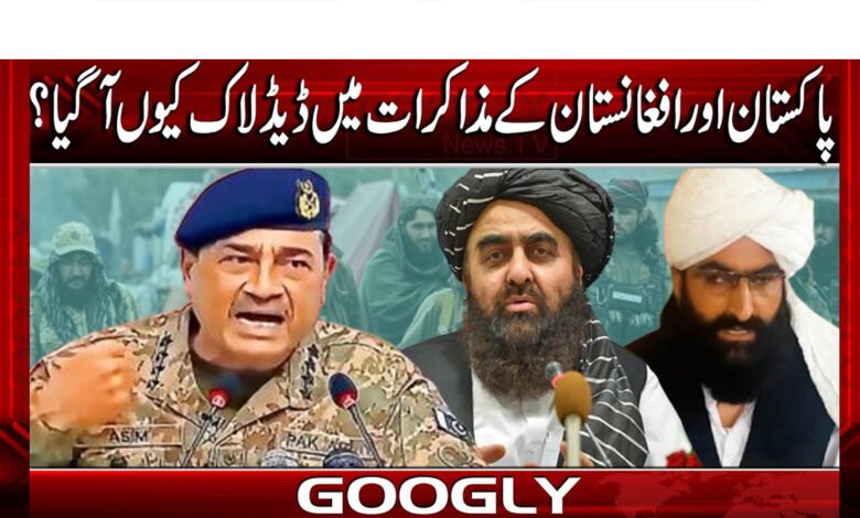 Why did the ongoing Pak-Afghan talks in Istanbul reach a deadlock?