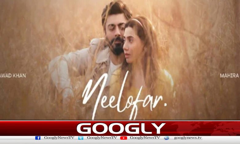 Trailer of Mahira and Fawad Khan's new film released