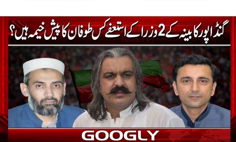 What storm are the resignations of two ministers from the Gandapur cabinet a harbinger of?