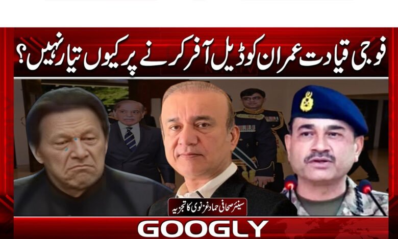 Why is the military leadership not ready to offer a deal to Imran?