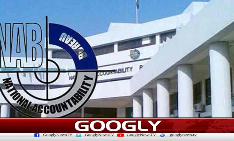 نیب نے 2 سال 7 ماہ میں 8 کھرب 40 ارب کی ریکوری کرکے ریکارڈ بنا ڈالا 1 NAB sets record by recovering Rs840 billion in 7 months
