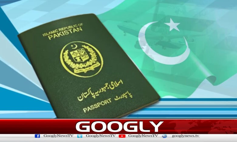 Decision to change the design of the national passport