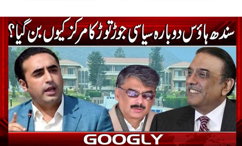 Why did Sindh once again become the center of political manipulation in the House?