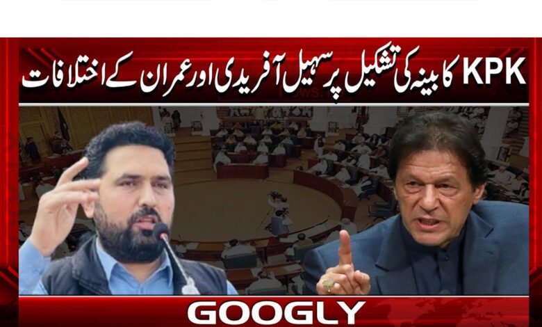 Sohail Afridi and Imran's differences over KPK cabinet formation