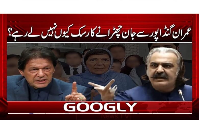 Why isn't Imran taking the risk of getting rid of Gandapur?