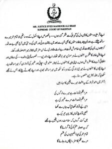 سپریم کورٹ کے سینئر ترین جج جسٹس منصور اور جسٹس اطہر من اللہ مستعفی 4 03