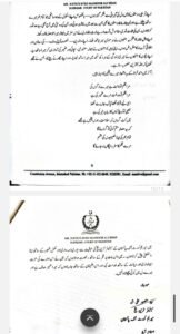 سپریم کورٹ کے سینئر ترین جج جسٹس منصور اور جسٹس اطہر من اللہ مستعفی 5 04