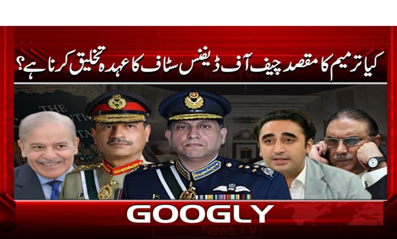 Is the purpose of the amendment to create the post of Chief of Defense Staff?