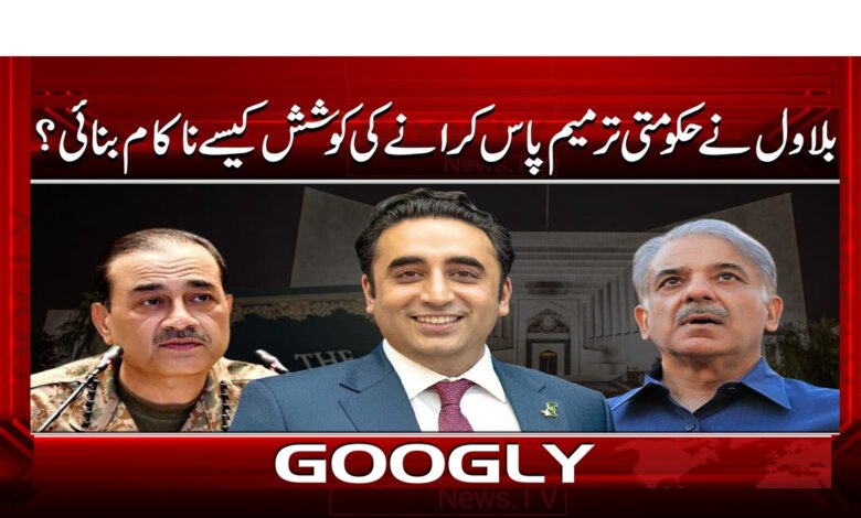 How did Bilawal thwart the government's attempt to pass the amendment?