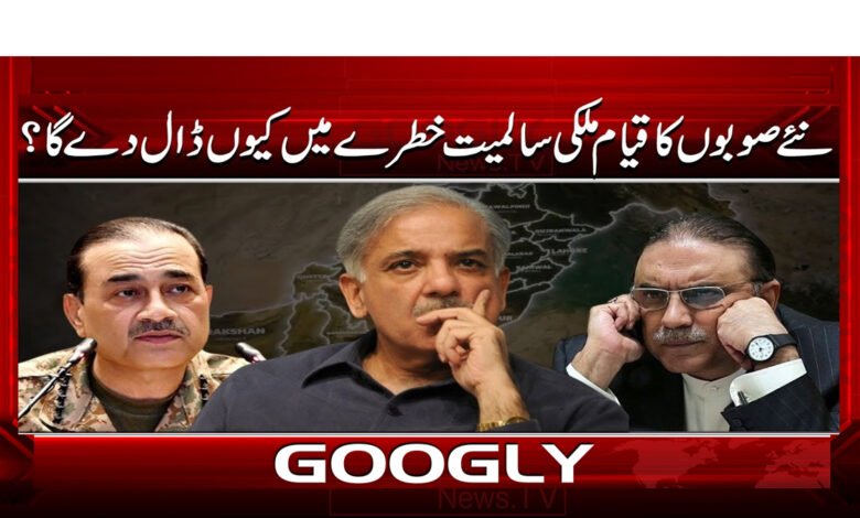 Why would the establishment of new provinces endanger the country's integrity?