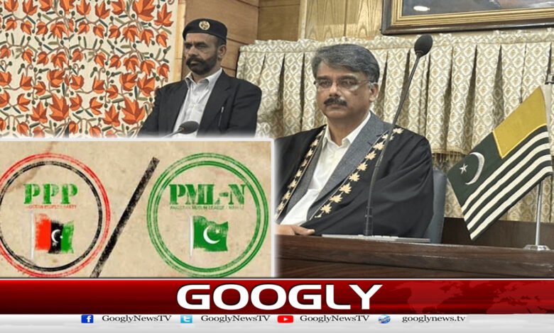 پیپلزپارٹی اور ن لیگ کی سیاسی کشمکش، وزیر اعظم آزاد کشمیر کی تبدیلی تاخیر کا شکار 1 Political conflict between PPP and PML-N, change of Azad Kashmir Prime Minister delayed