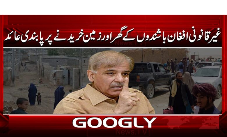 Eid ban on buying houses and land of illegal Afghan residents