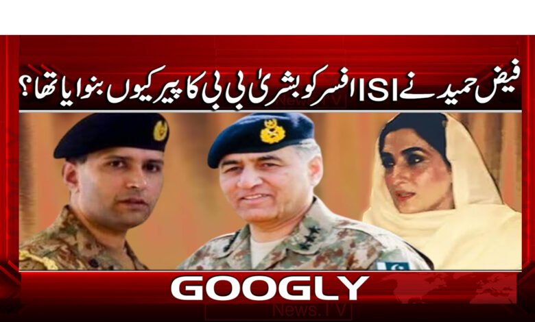 Why did Faiz Hameed make an ISI officer Bushra Bibi's guru?